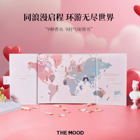 未知氣味環球旅行香水禮盒套裝淡香長效創意女朋友生日禮物送閨蜜